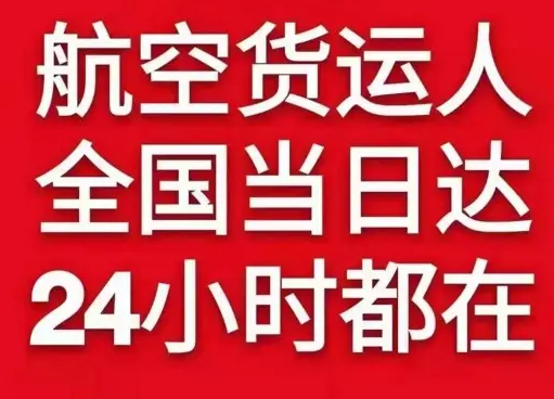泸州云龙航空空运货物、航空货运:物流行业各岗位招聘